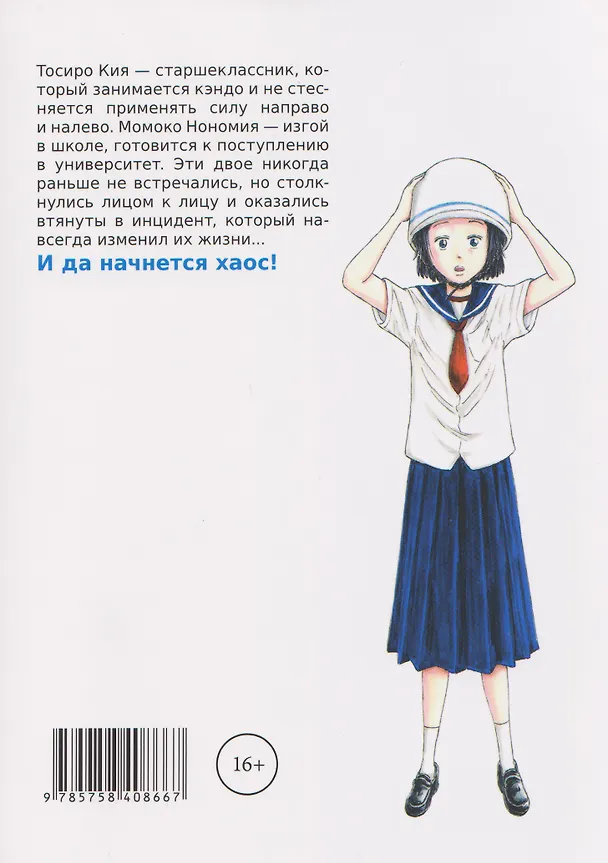Мазариане. Том 1 (Mazarian). Манга 3131952 — 2