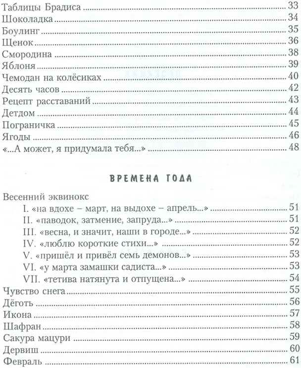 Книга Кириллица акварелью () — 3