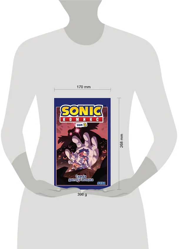 Книга Sonic. Судьба доктора Эггмана. Том 2 (Йэн Флинн) — 15