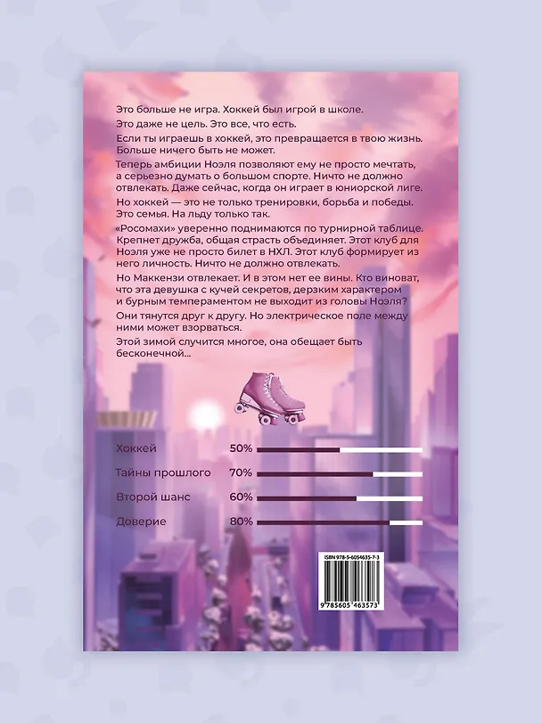 Книга Опасная игра (Тея Лав) — 2