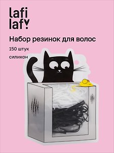 Набор резинок для волос «Черно-белая коллекция. Котик», силикон, 150 штук, Lafilaf