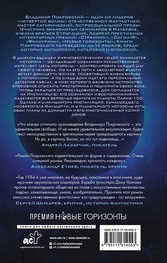 Книга Персональный детектив (Владимир Покровский) — 2