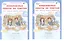 Комплект из 2-х книг. Комплексные работы по текстам: Чтение. Русский язык. Математика. Окружающий мир. 3 класс. Рабочая тетрадь. Часть 1 (вариант 1,2). Часть 2 (вариант 1,2) (перевертыши) — 3095439 — 3
