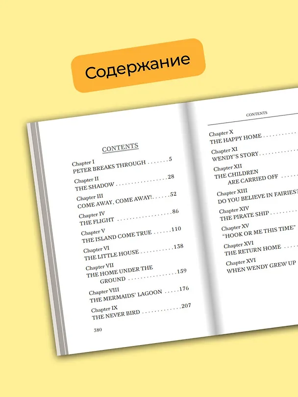 Книга Peter Pan (James Barrie) — 6