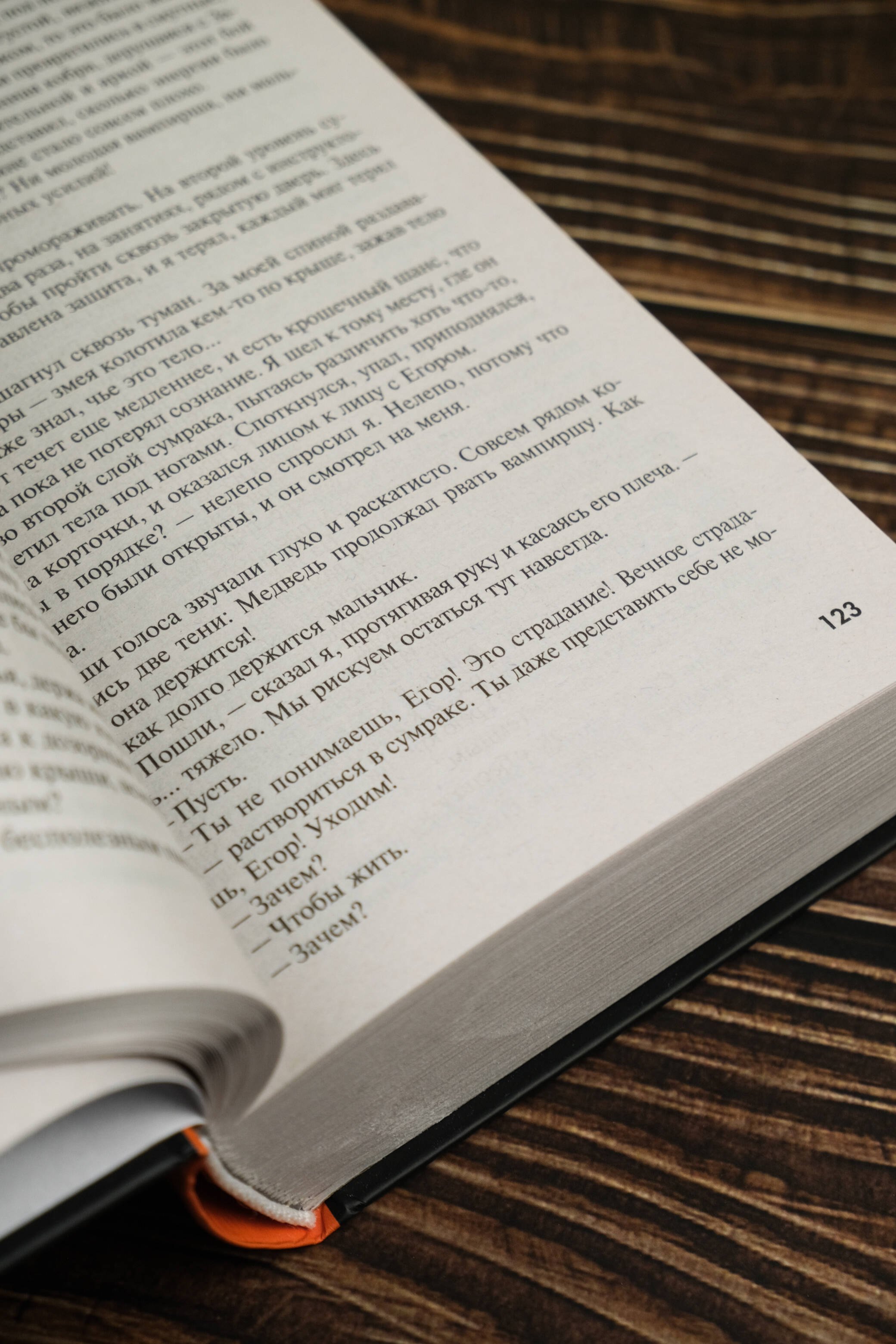 Изображение бумажной книги