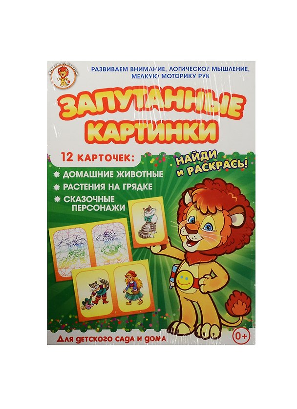 НИ Дом. животные Растения на грядке Сказ. персонажи (Запутанные картинки) (29-5103) (12 карточек) (0+) (упаковка) 2546264 — 1