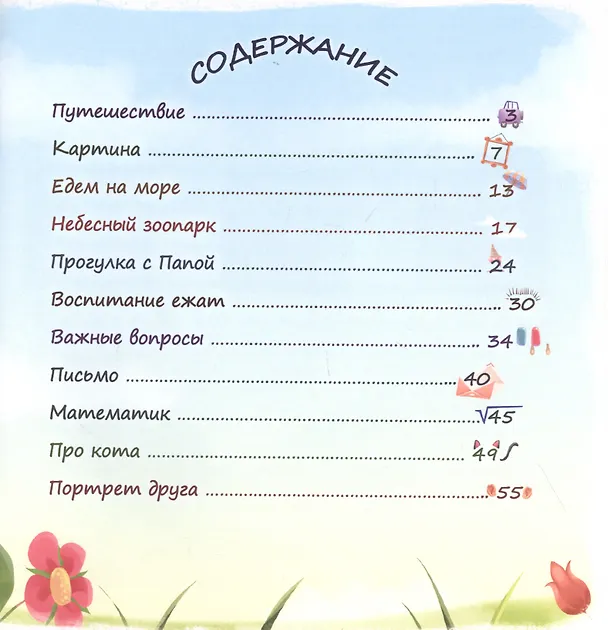 Книга Важные вопросы (Толп Вокин) — 2