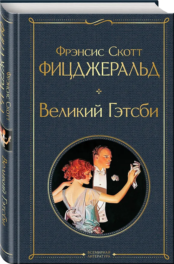 Книга Набор Внеклассное чтение 10-11 классы, зарубежная литература (из 6 книг с шоппером) (Оскар Уайльд, Уильям Шекспир, Джейн Остен) — 4