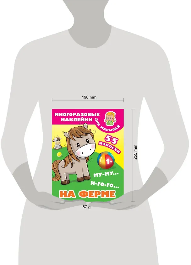 Книга Му-му, Иго-го. На ферме (Валентина Дмитриева) — 3