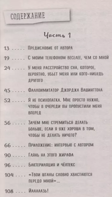 Нездоровое чувство: безумная любовь и ее симптомы