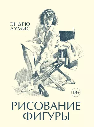 Рисование фигуры — 2614487 — 1