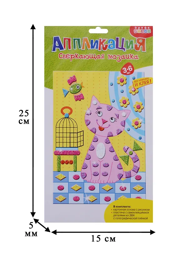 Аппликация Сверкающая мозаика Котенок 3282 2625961 — 3