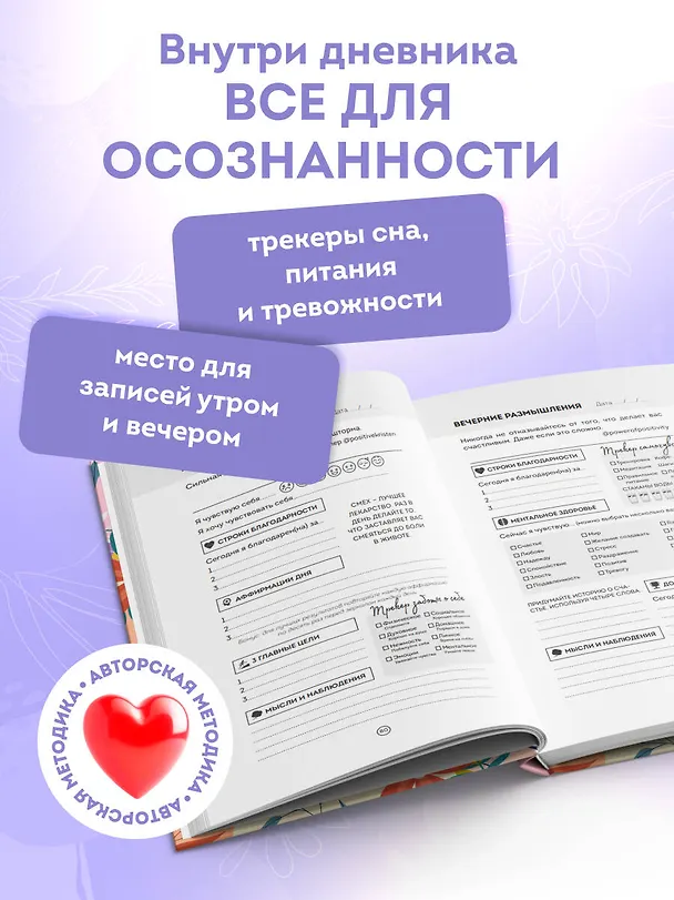 Книга 3 минуты. Дневник позитивного мышления. Страницы, которые изменят вашу жизнь к лучшему (Кристен Батлер) — 8