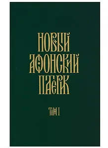 Слова. Том 2: Духовное пробуждение. 3-е издание