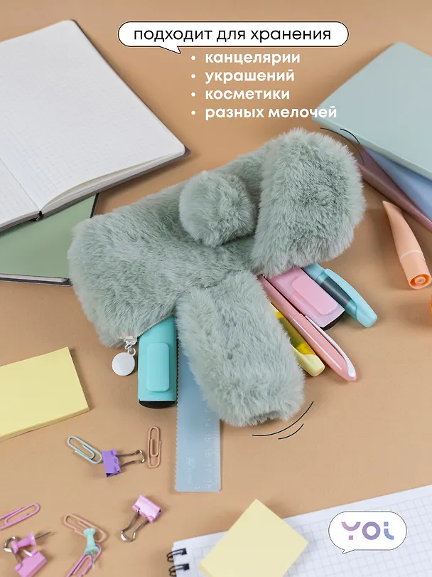 Пенал-косметичка «Rabbit», 22 х 10.5 см 249405 — 2