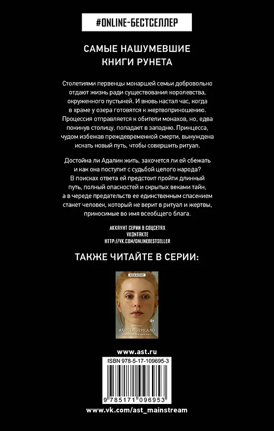 Книга Перо Адалин (Юта Мирум) — 2