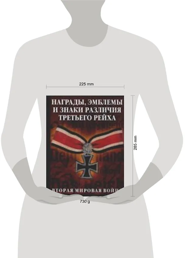 Книга Награды, эмблемы и знаки различия Третьего Рейха (Крис Бишоп) — 2