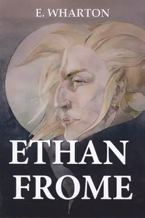 Ethan Frome = Итан Фром: роман на английском языке — 2625428 — 1