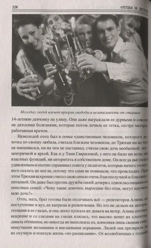 Книга 100 великих загадок психологии (100 великих) Сорвина () — 10