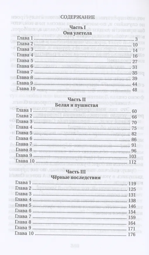 Книга Чужой горизонт (Сергей Стоян) — 2