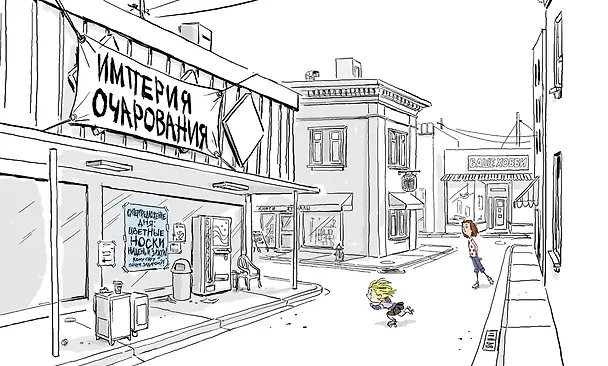 Книга Бинк и Голли (Кейт ДиКамилло, Элисон МакГи) — 5