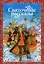 Святочные рассказы — 2619844 — 1