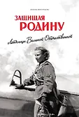 История Второй мировой войны