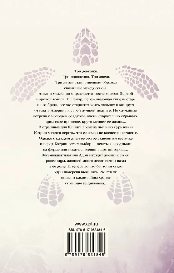 Книга Искра в ночи (Джоди Андерсон) — 2