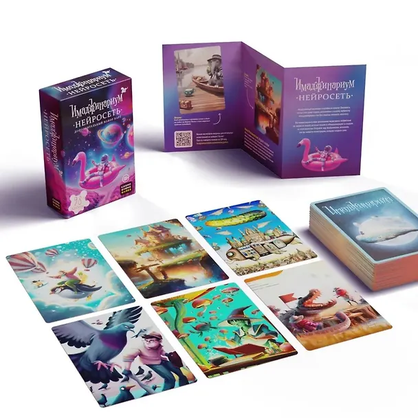 Настольная игра "Имаджинариум. Дополнение: Нейросеть" 2962466 — 6