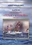 Броненосцы "Техас" и "Айова" (1888-1923) — 3019790 — 1