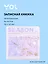 Записная книжка 12,5*12,5 96л "Season" ПВХ-обл., цв. внутр. блок, кнопка — 2981732 — 1
