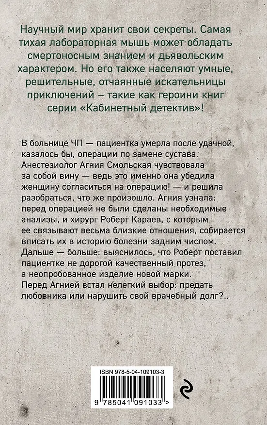 Книга Окончательный диагноз (Ирина Градова) — 2