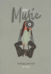 Тетрадь для нот BG, Music inside, А5, 16 листов