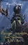 Идолище подводное, или Новые приключения Тузика и Нуны — 3095101 — 1