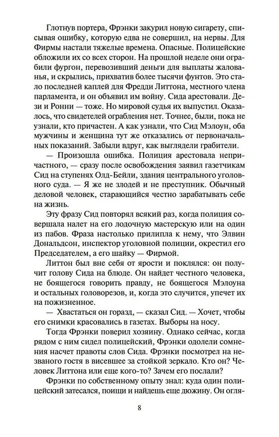 Книга Зимняя роза (Дженнифер Доннелли) — 7