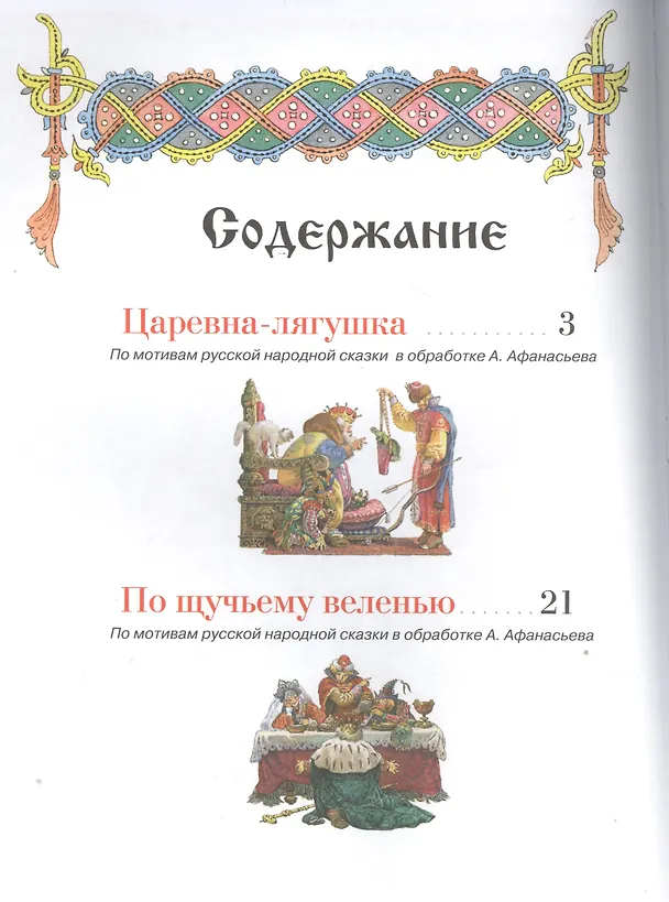 Книга Русские народные сказки () — 2