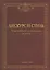 Дискурс и стиль Тероетические и прикладные аспекты (мНД) Солганик — 2642204 — 1
