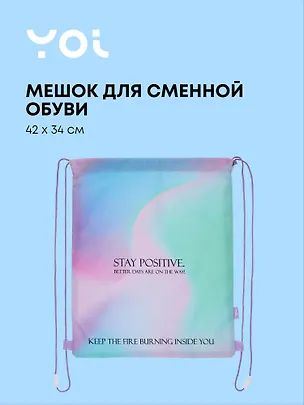 Сумка (мешок) "Rainbow" 42*34, Yoi 3070650