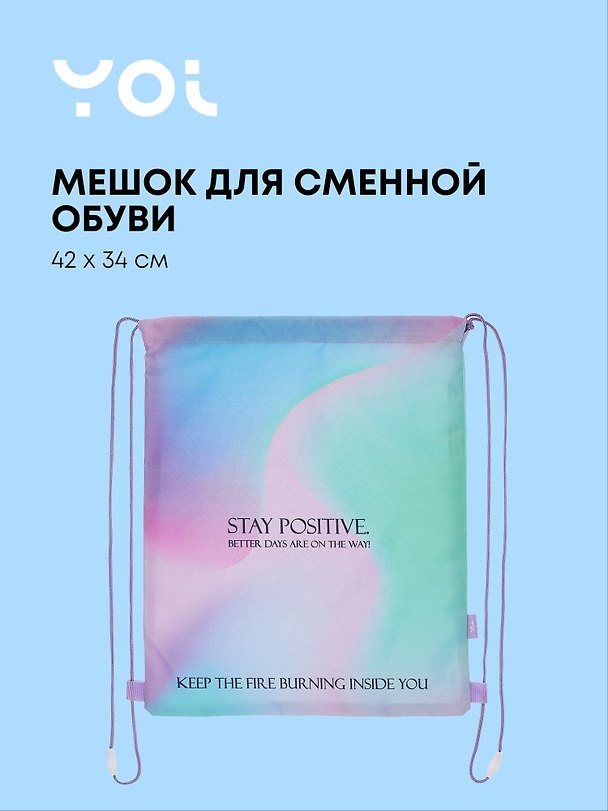 Сумка - мешок «Rainbow», 43X34см 3070650 — 1