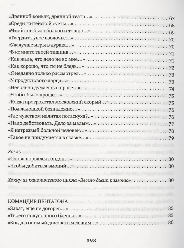 Книга Продавец крови (Игорь Алексеев) — 5