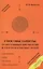 Способы защиты от негативных биоэнергий (3-е изд.) и электромагнитных полей — 2449013 — 1