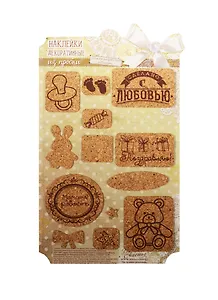 Наклейки декоративные Наша радость (1220688) (из пробки) (Арт Узор) (упаковка)