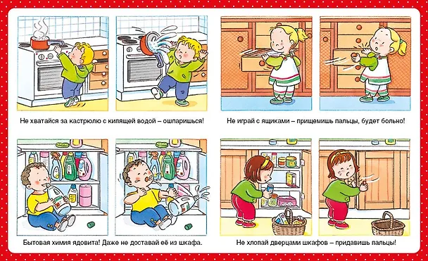 Книга Правила безопасности (Эмили Бомон) — 5