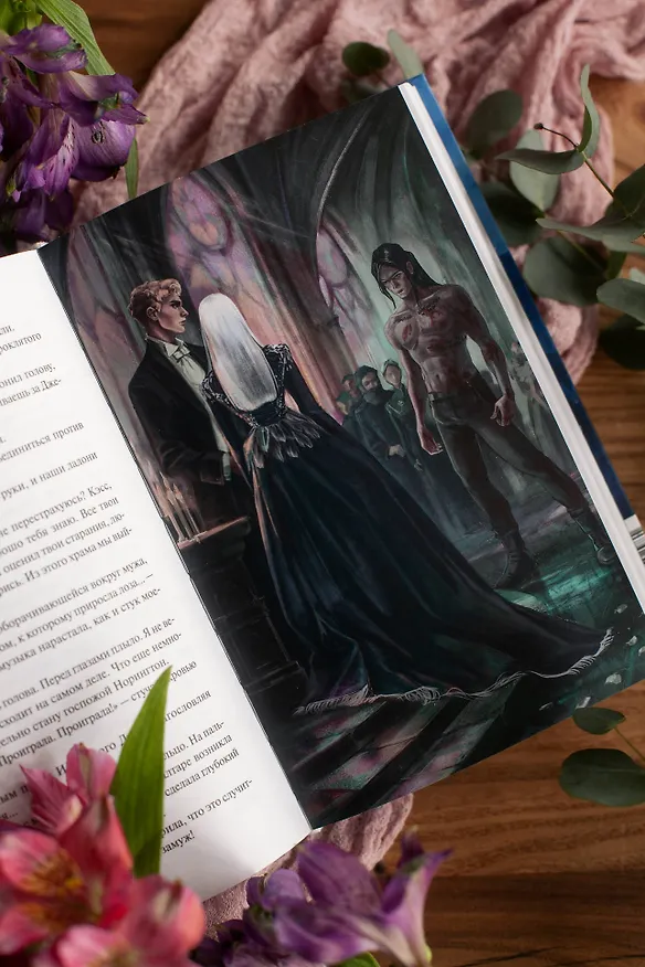Книга Совершенные. Тайны Пантеона (Марина Суржевская) — 13