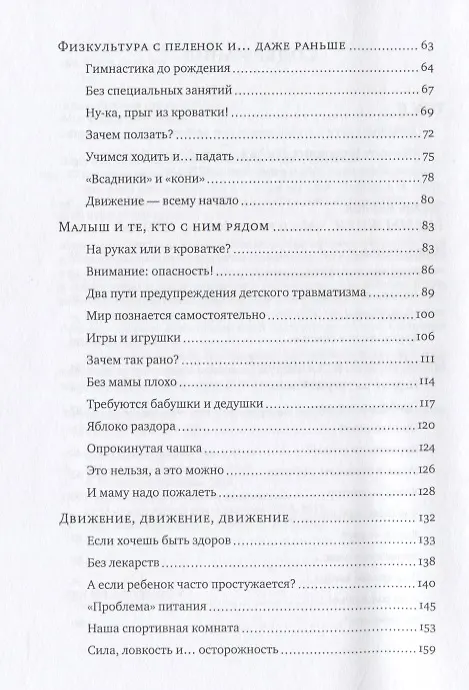 Книга Мы, наши дети и внуки: в 2 т. Т. 2. Так мы жили (Борис Никитин) — 3