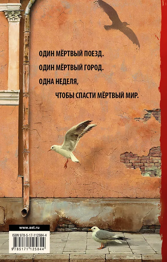 Книга Кайноzой (Сергей Лукьяненко) — 2