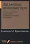Дилемма инноватора. Как из-за новых технологий погибают сильные компании — 2751824 — 1