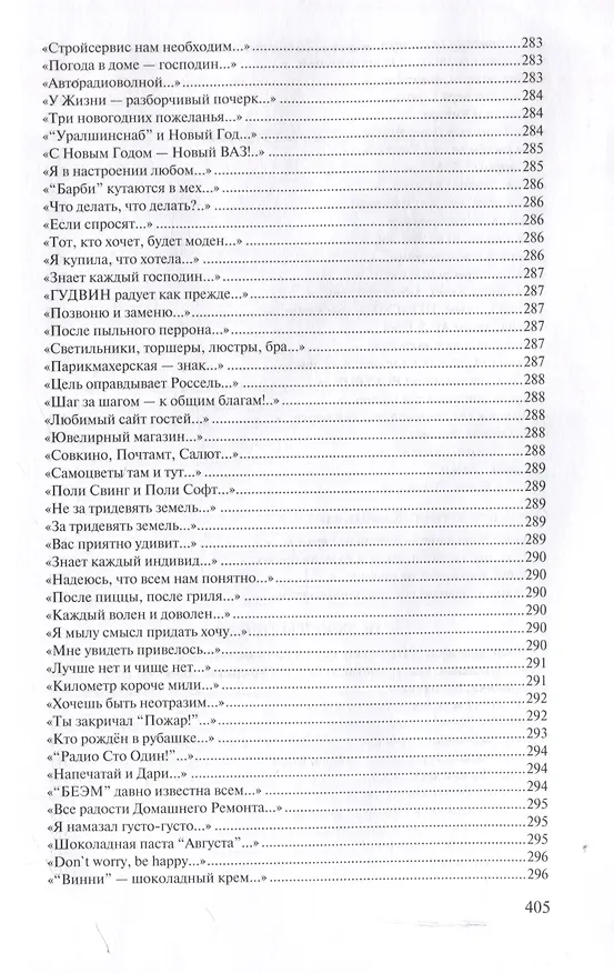 Книга Мы переводим с русского на русский: стихи, публицистика и другие произведения. (Роман Тягунов) — 15