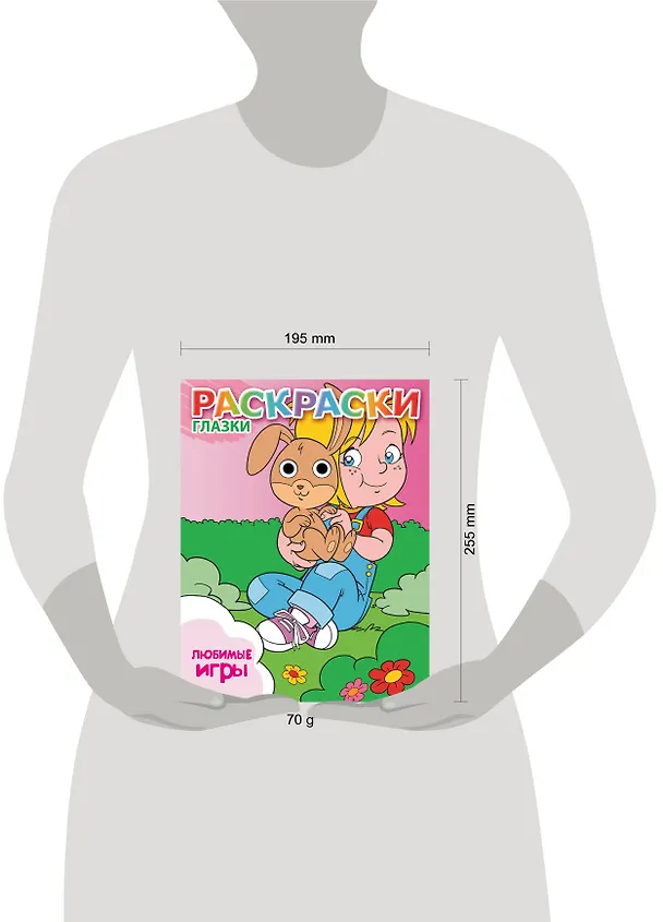 Книга Любимые игры () — 3
