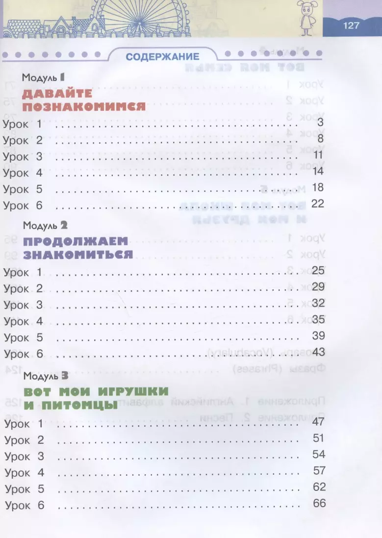 Английский язык. 2 класс. Учебник. 1-й год обучения. В двух частях: Часть  1. Часть 2 (комплект из 2 книг) (Ольга Афанасьева) - купить книгу с  доставкой в интернет-магазине «Читай-город». ISBN: 978-5-09-085530-3,  978-5-09-085532-7